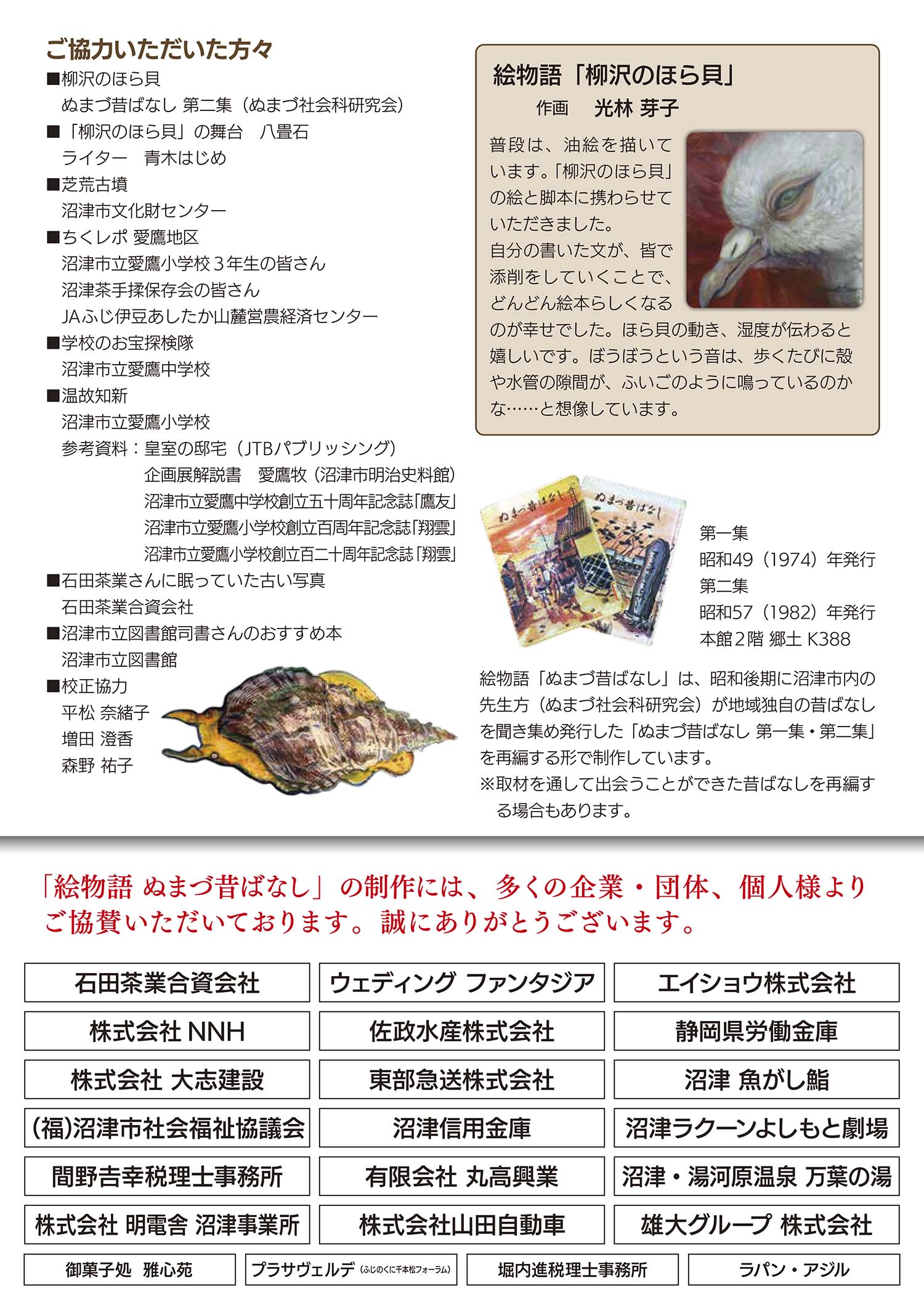 書籍掲載イメージ