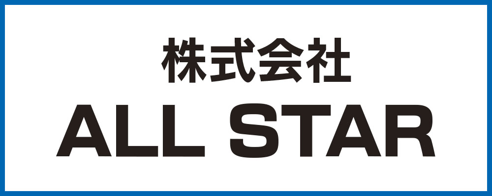 株式会社ALL STAR