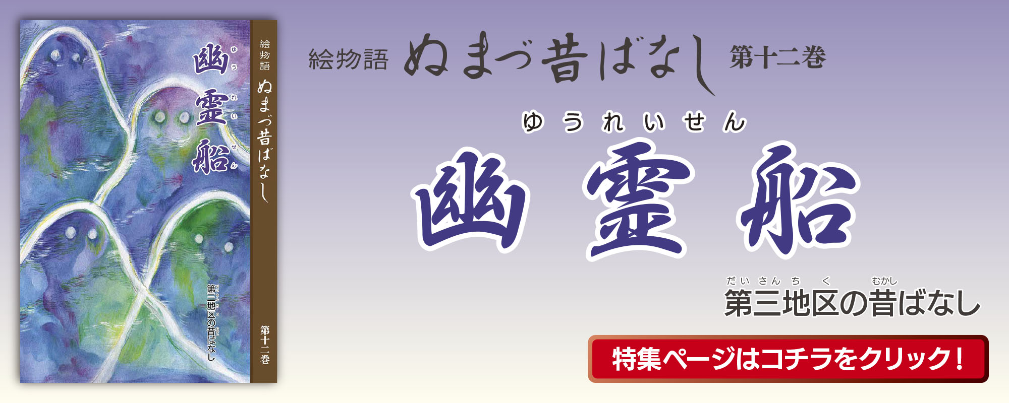 幽霊船　絵：aya-be（あやべー）　脚本：後藤師珠馬